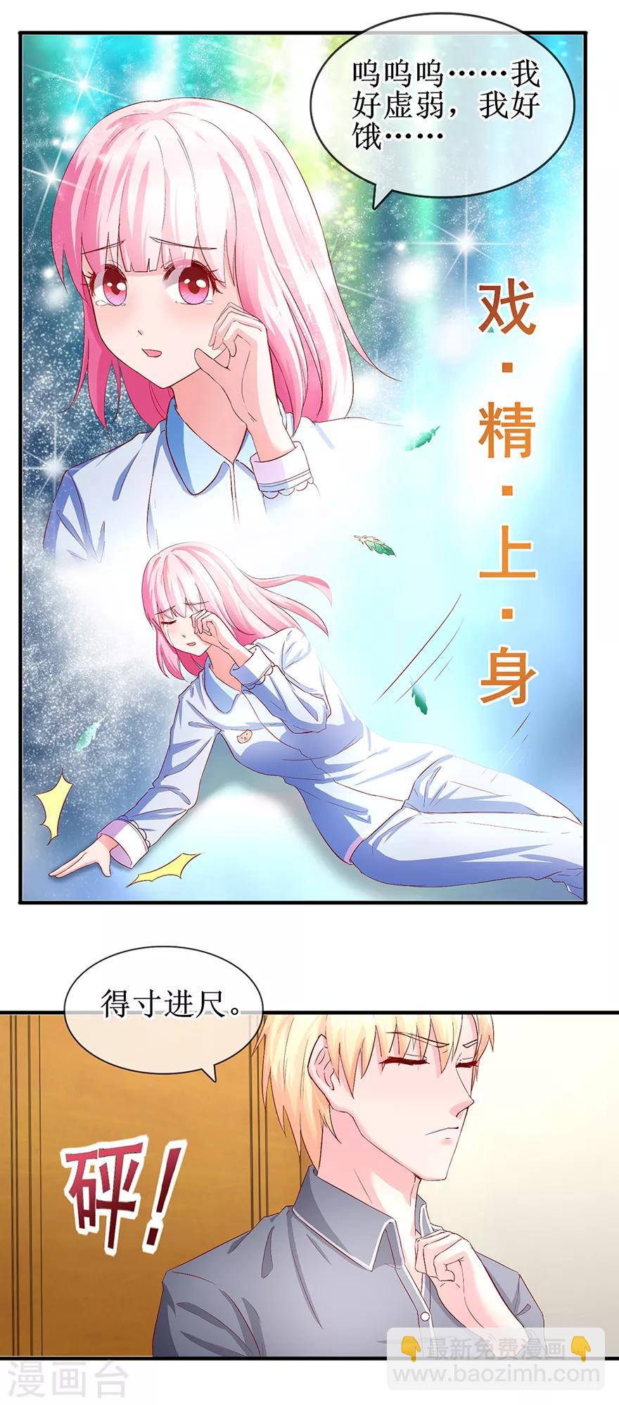 第73话 喂我吃饭-第82话
