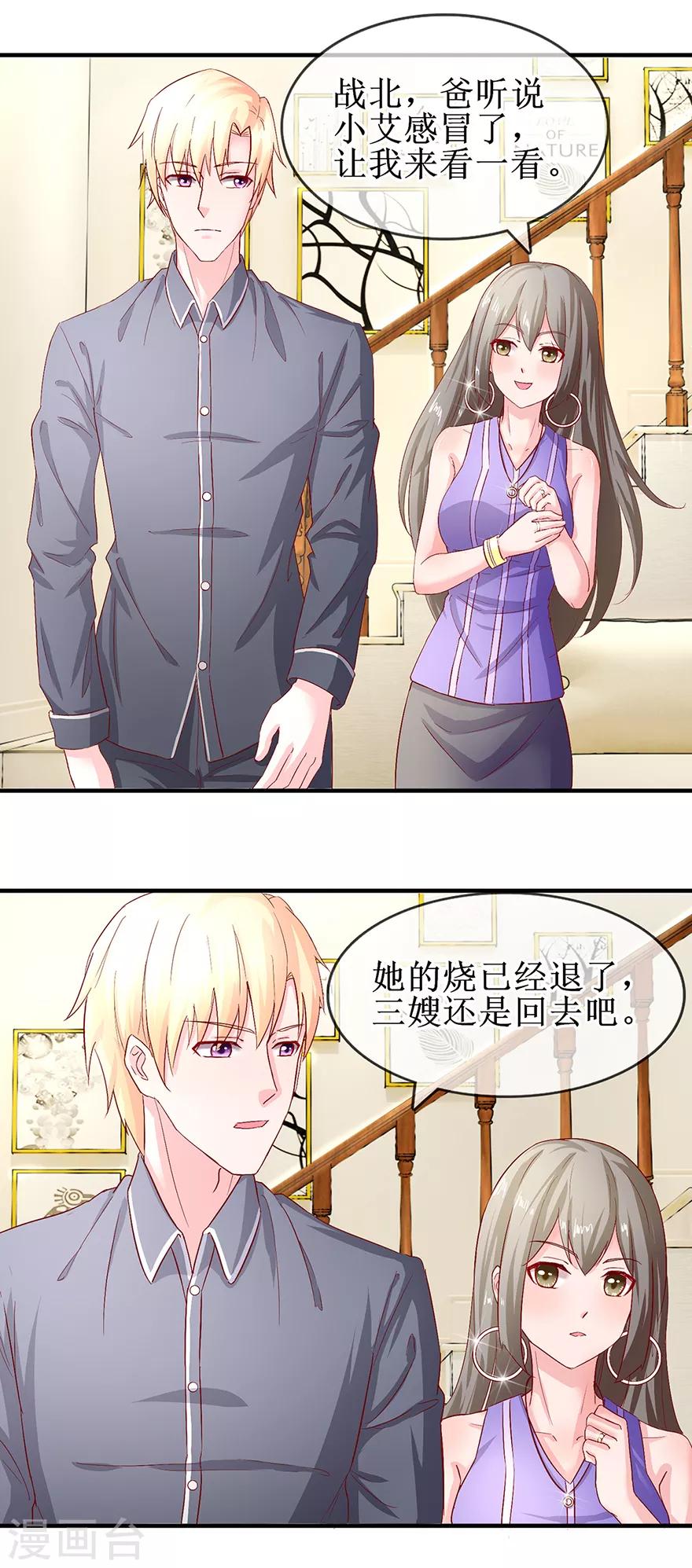 第73话 喂我吃饭-第82话