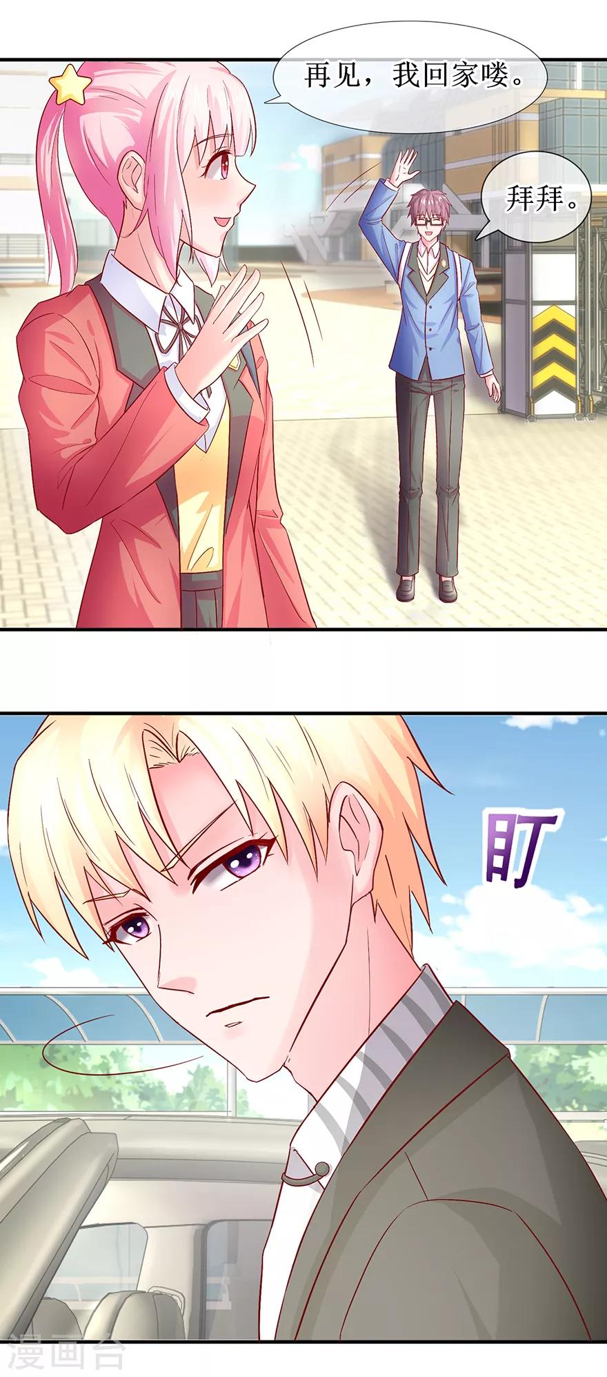 第75话 提点指教-第84话