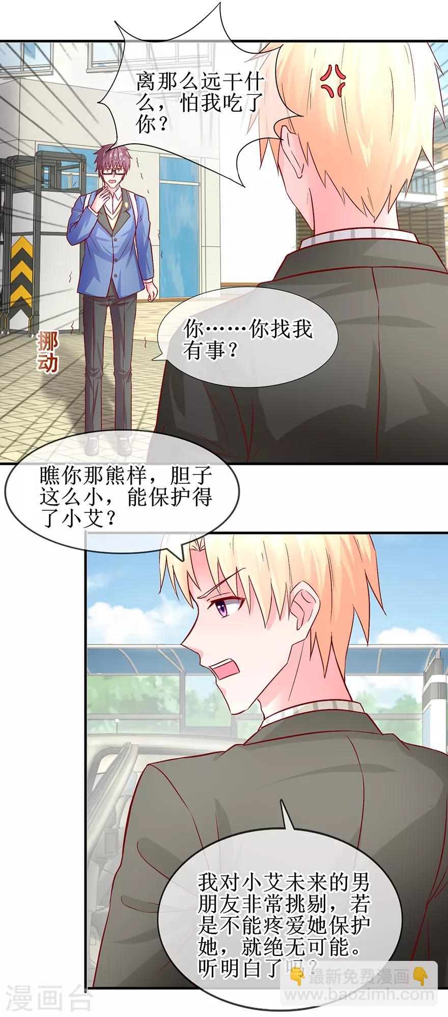 第75话 提点指教-第84话