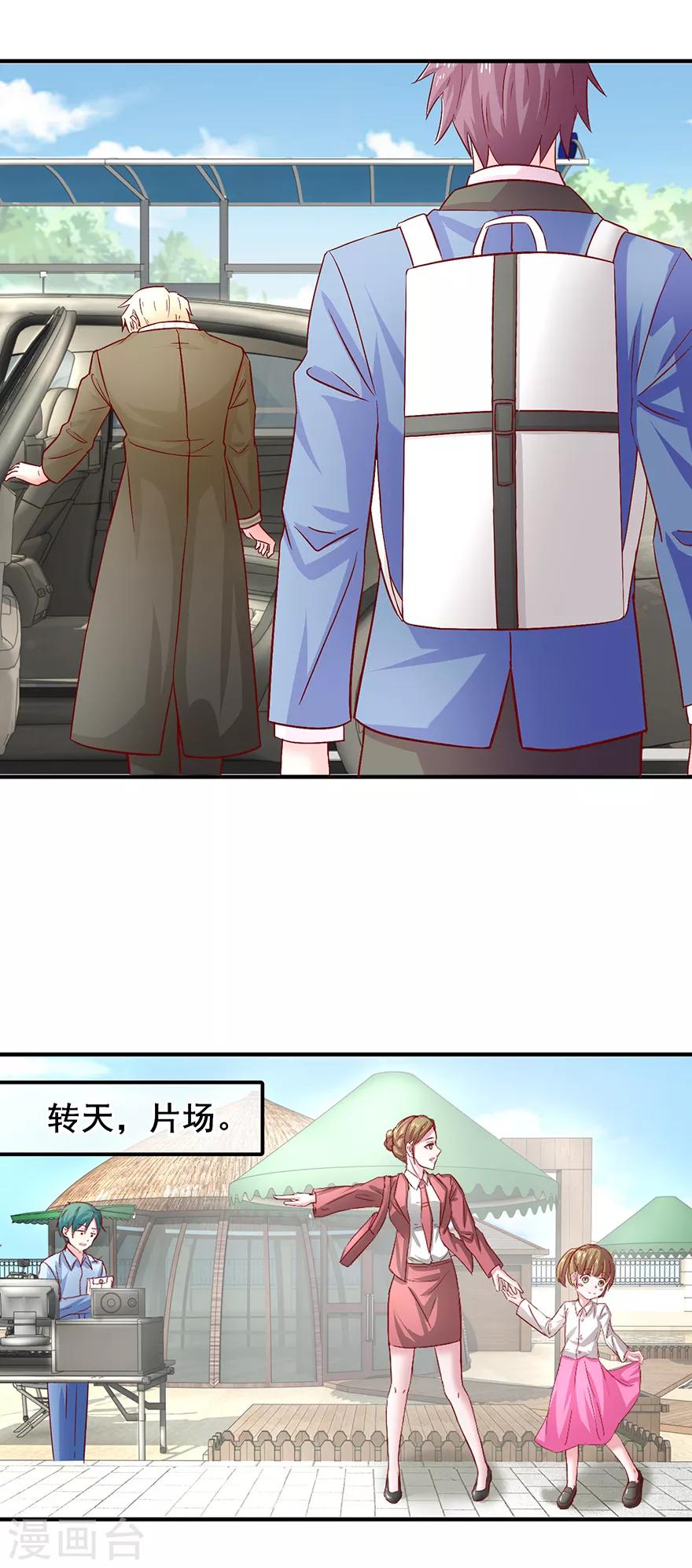 第75话 提点指教-第84话