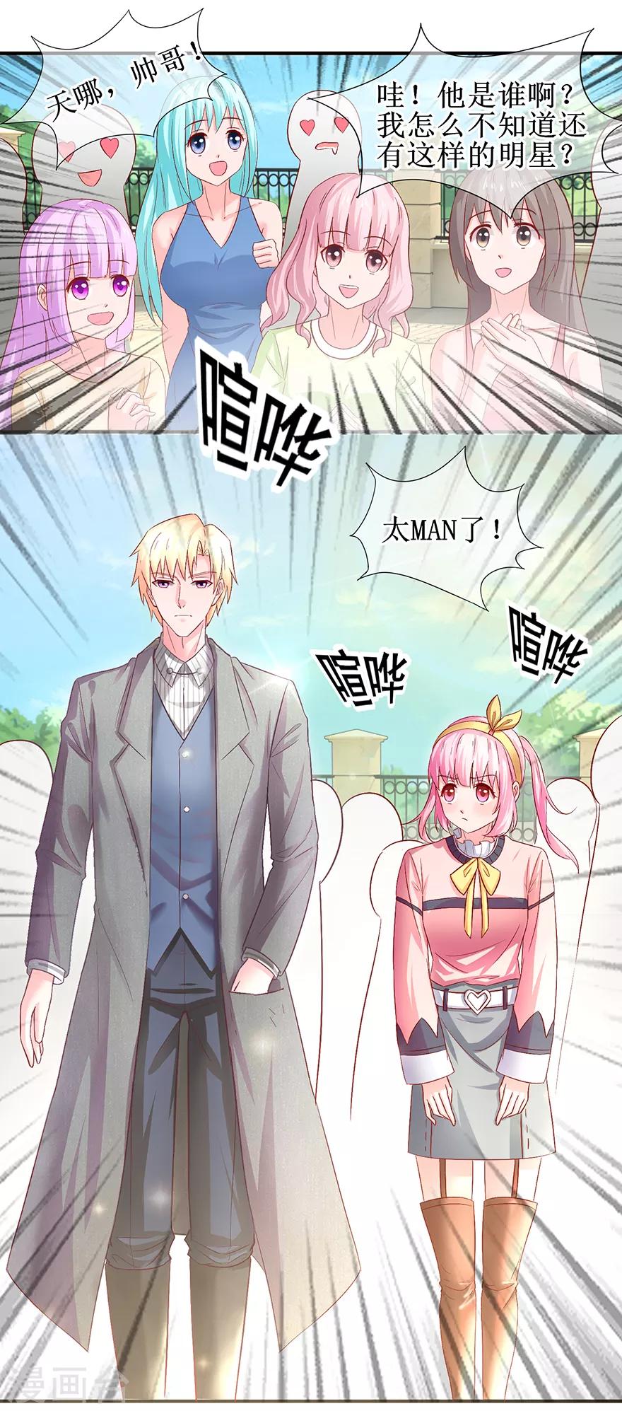 第75话 提点指教-第84话