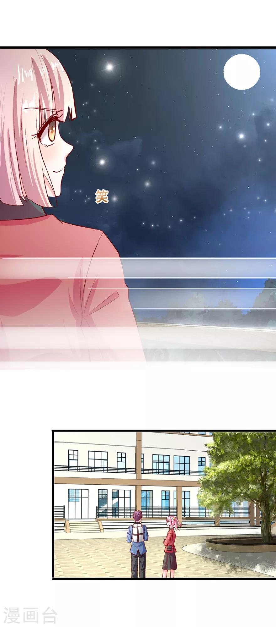 第75话 提点指教-第84话