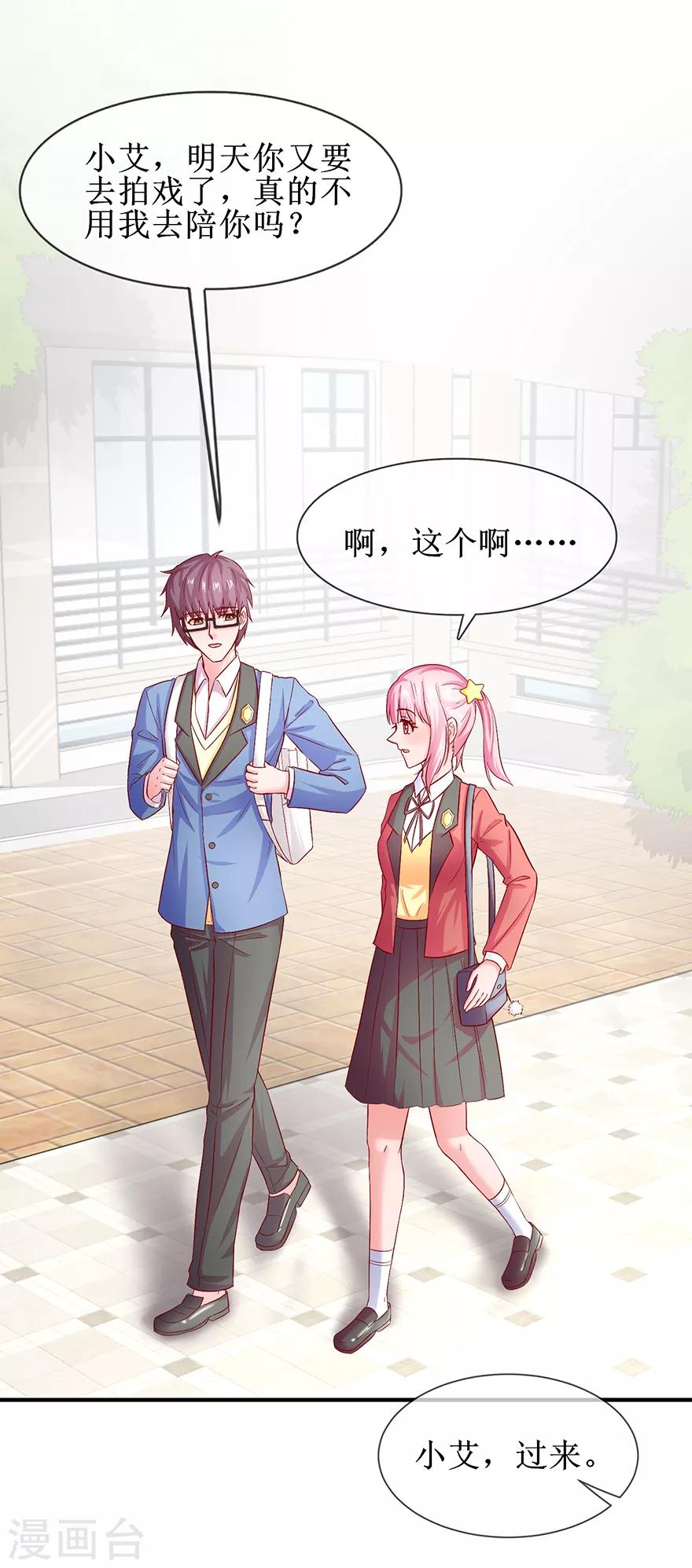 第75话 提点指教-第84话
