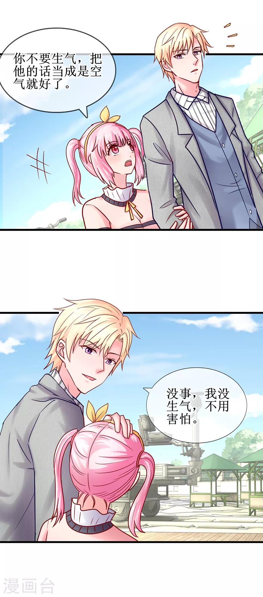 第77话 吻不吻？-第86话