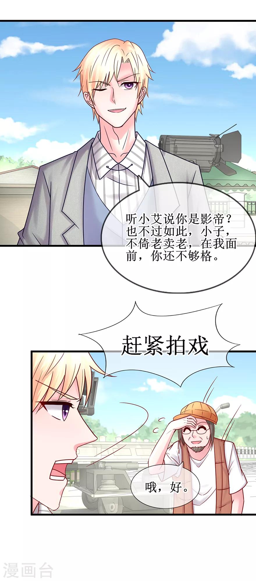 第77话 吻不吻？-第86话