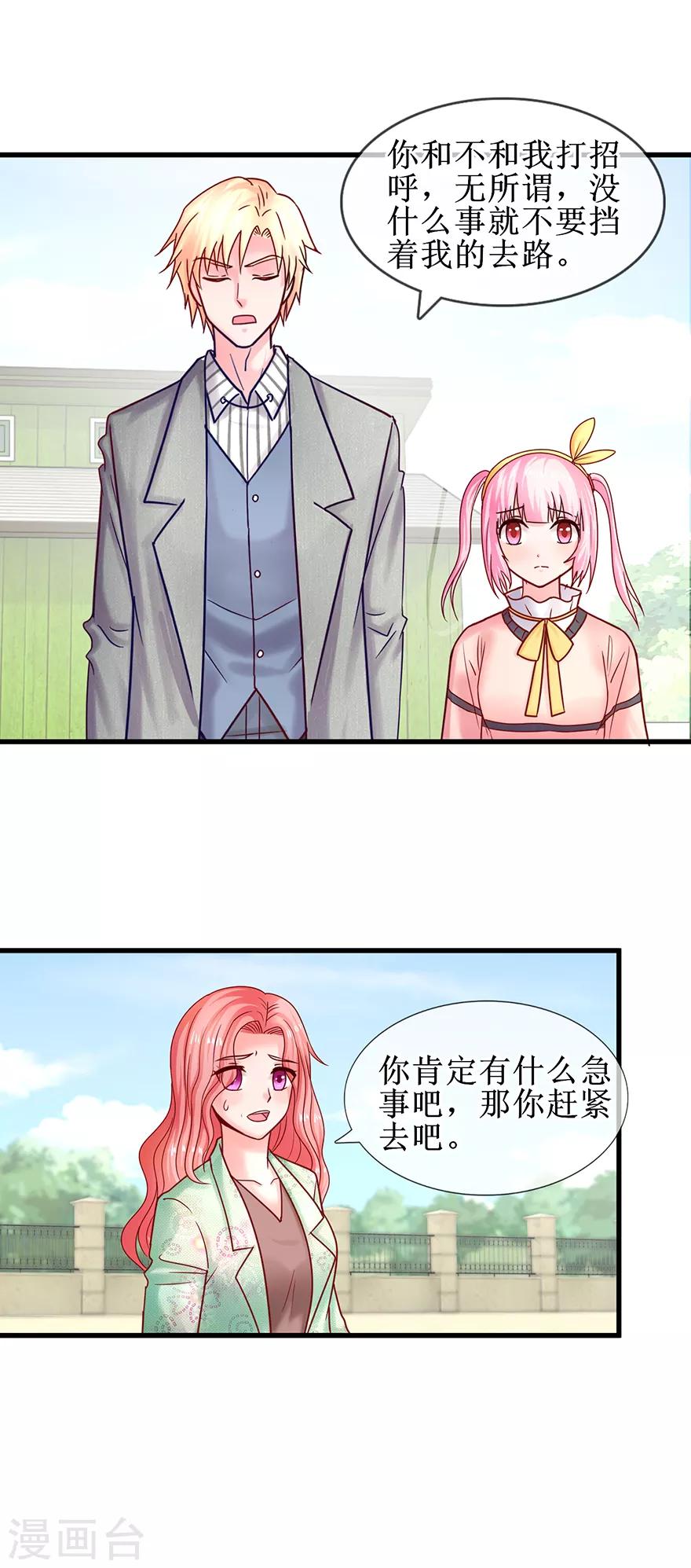 第77话 吻不吻？-第86话