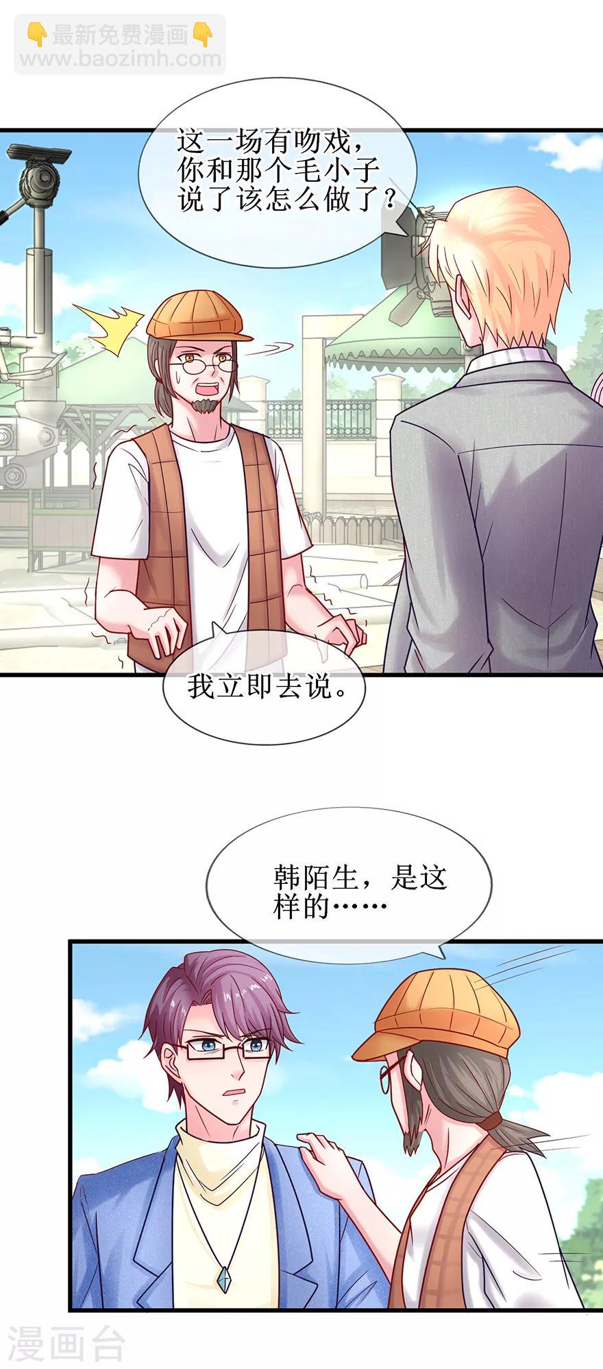 第77话 吻不吻？-第86话