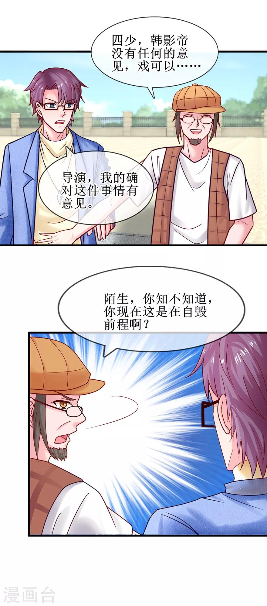 第77话 吻不吻？-第86话