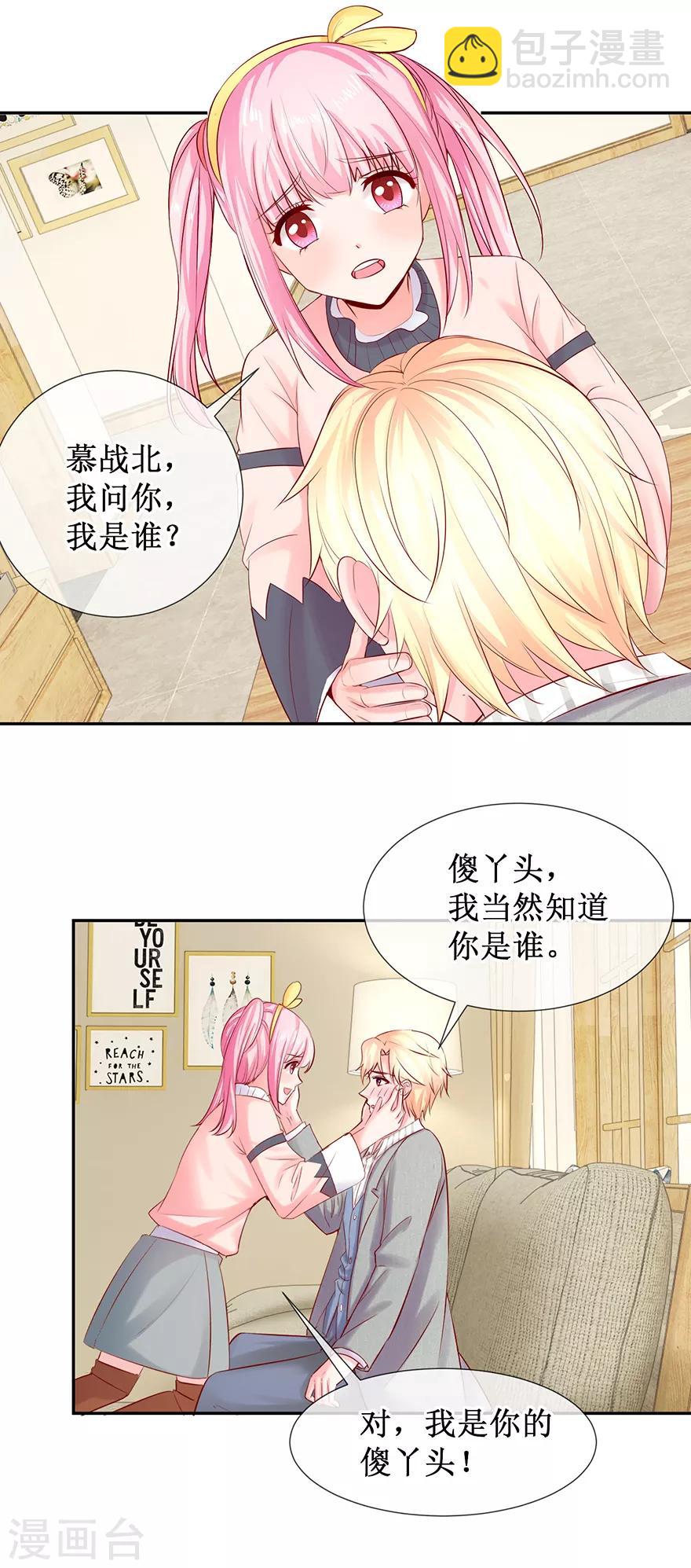第79话 One night-第88话