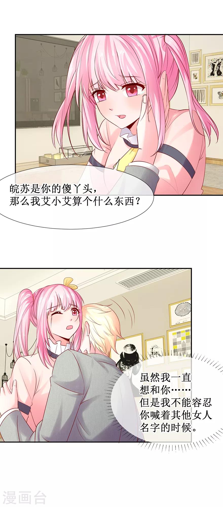 第79话 One night-第88话