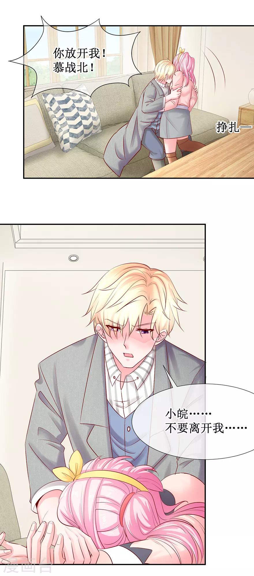 第79话 One night-第88话