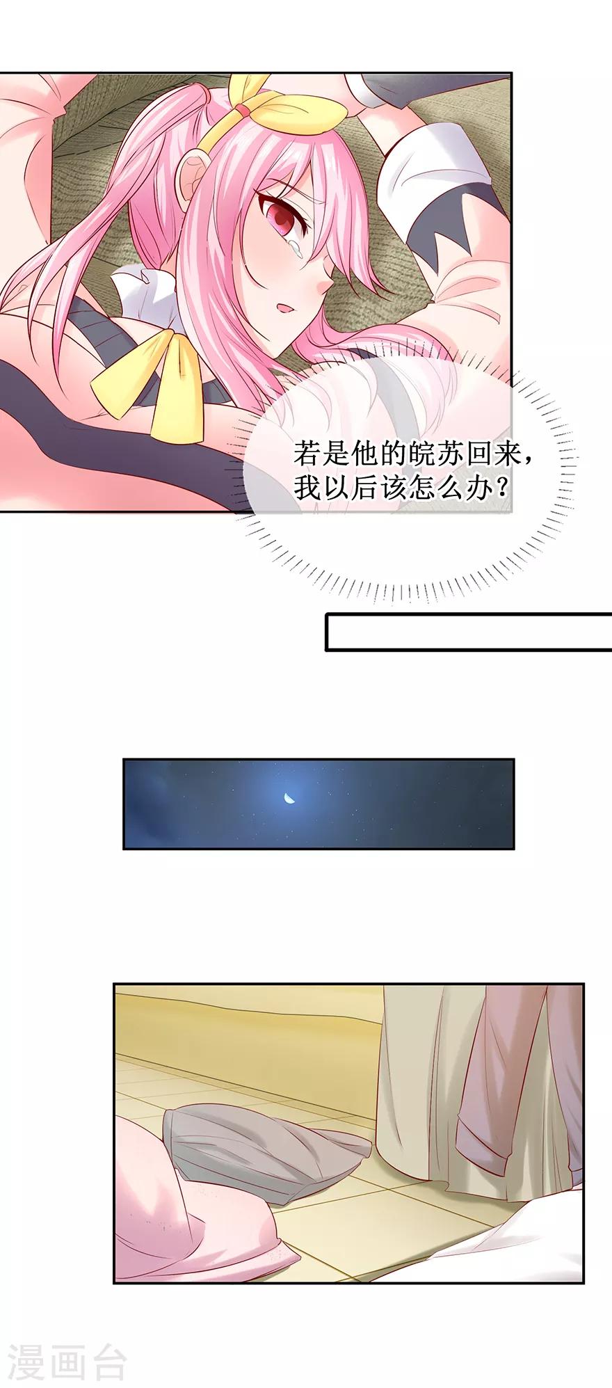 第79话 One night-第88话