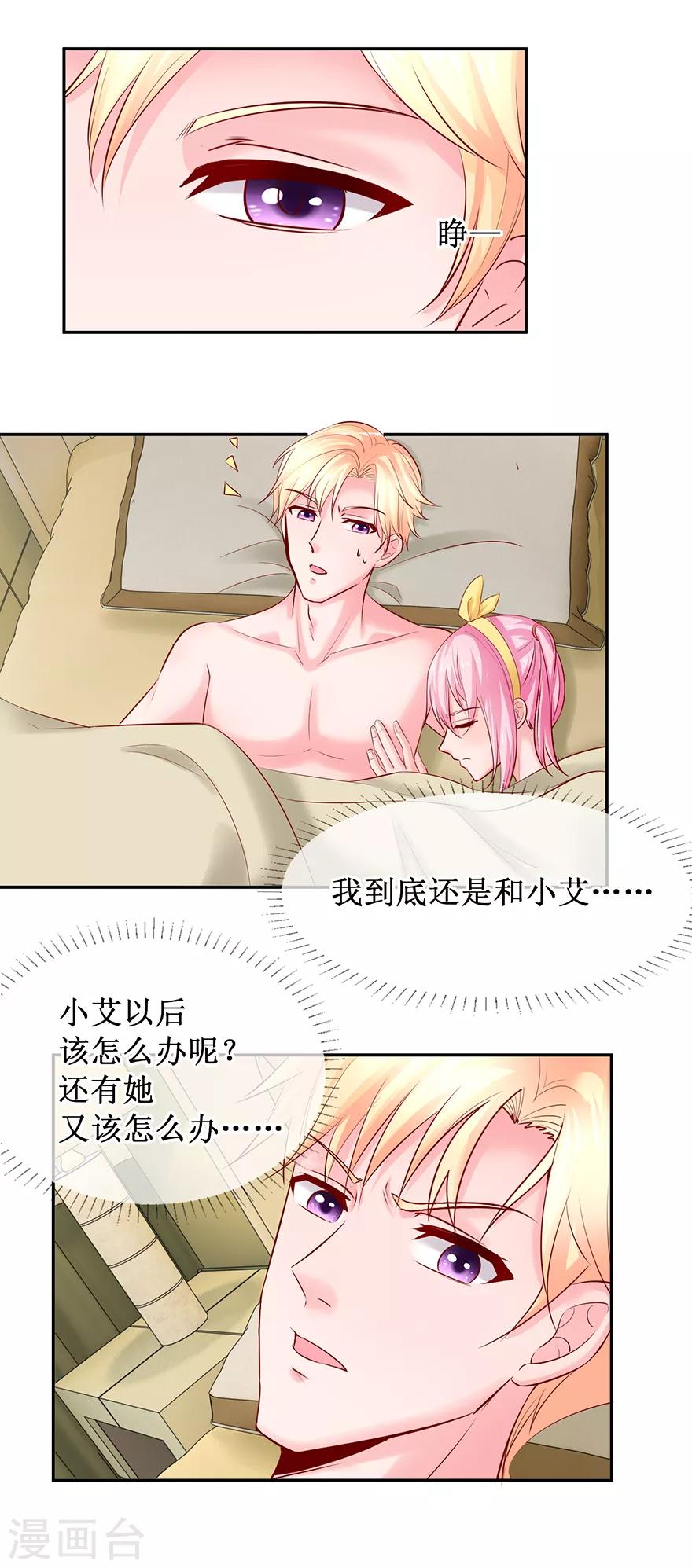 第79话 One night-第88话