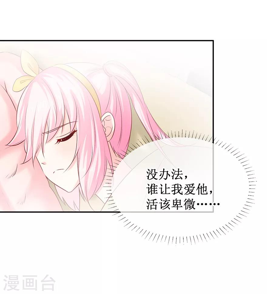 第79话 One night-第88话