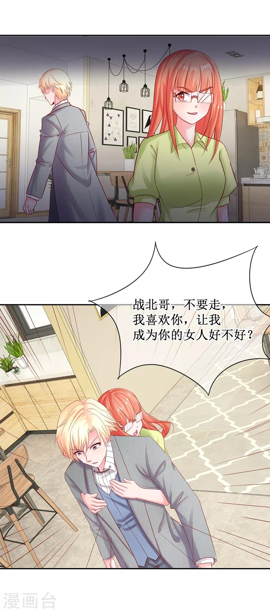 第79话 One night-第88话