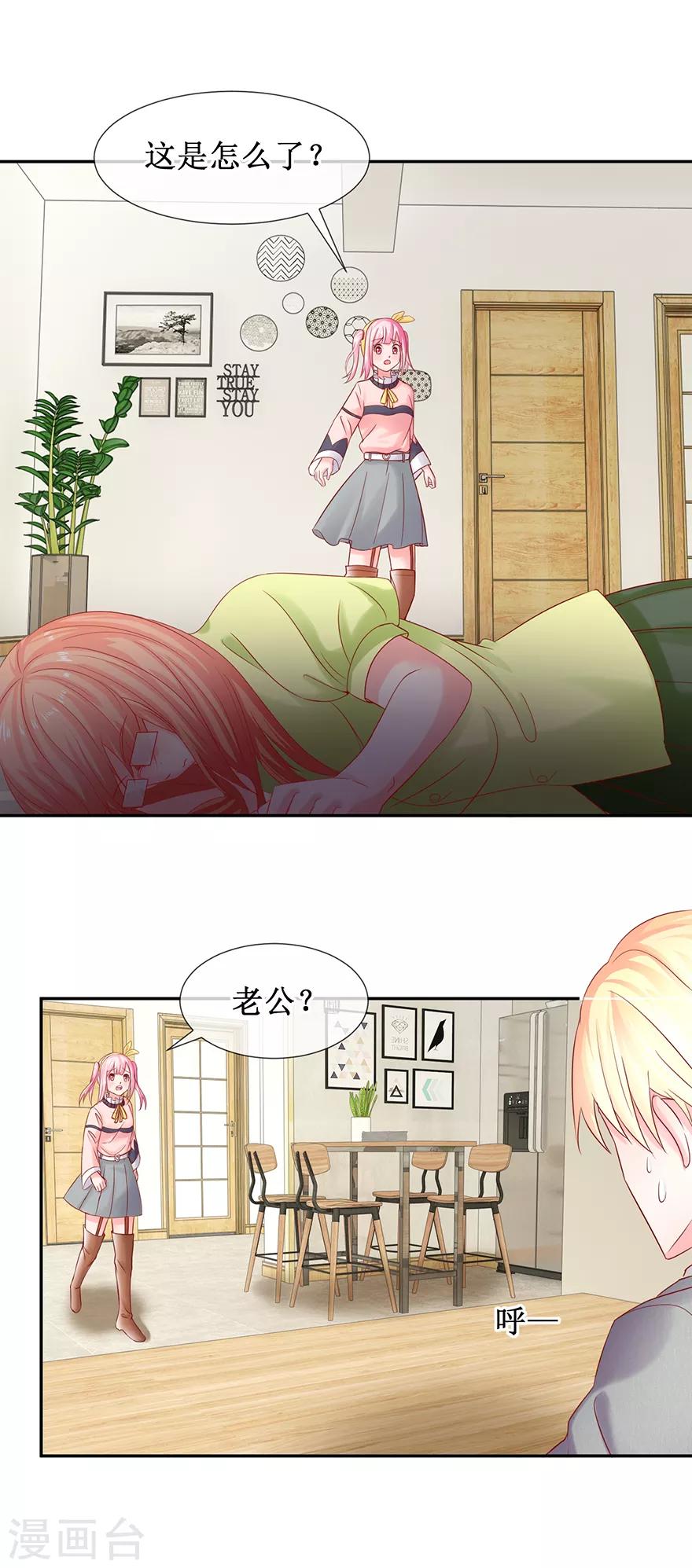 第79话 One night-第88话