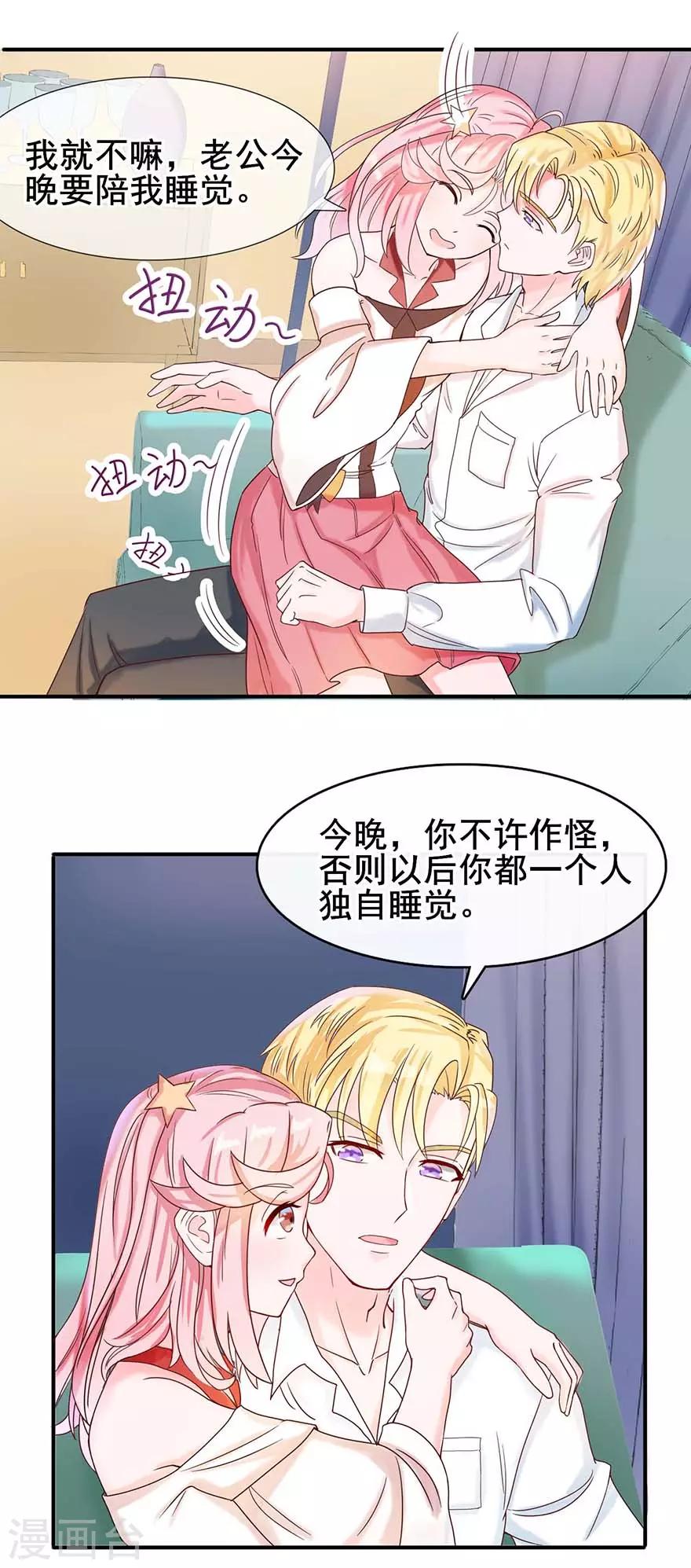 第9话 一起睡觉-第10话