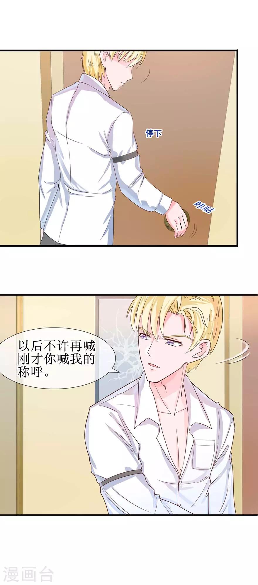 第9话 一起睡觉-第10话