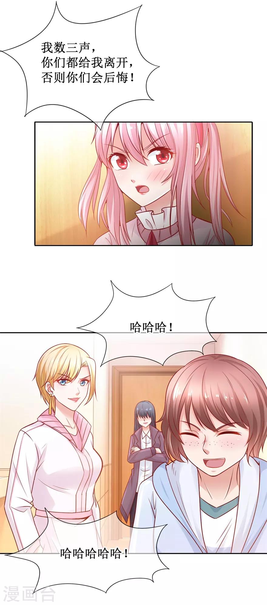 第81话 教训一顿-第90话