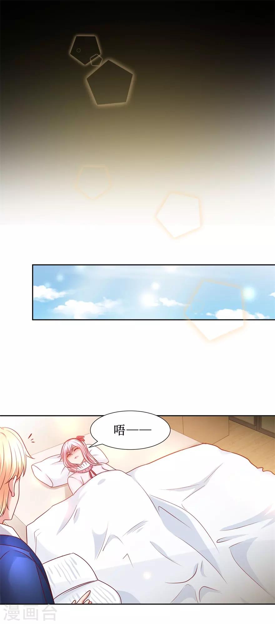 第81话 教训一顿-第90话