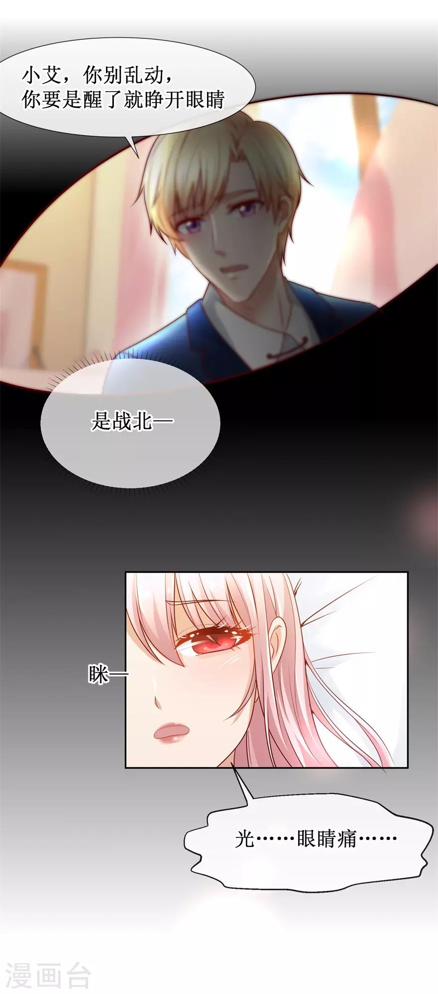 第81话 教训一顿-第90话