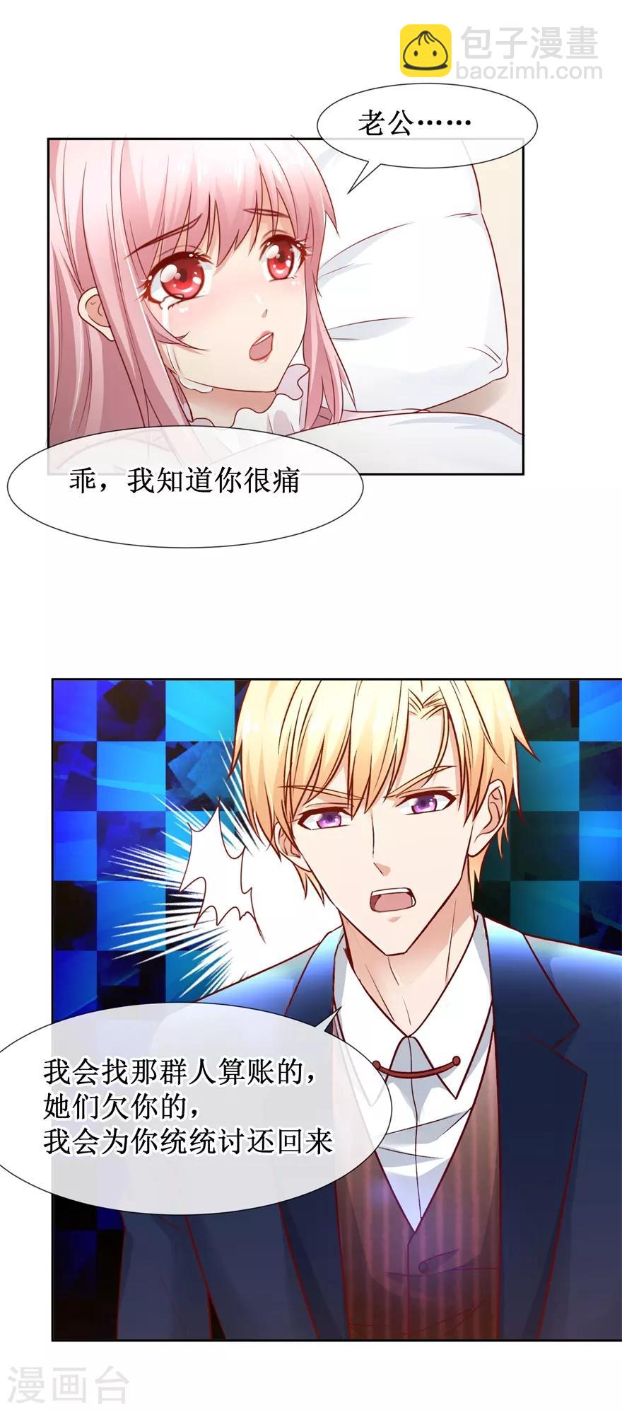 第81话 教训一顿-第90话