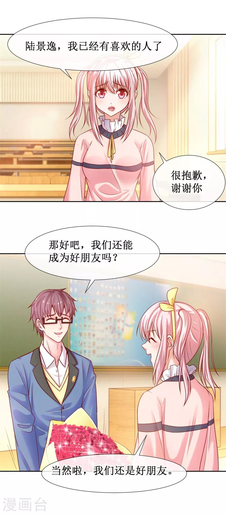 第81话 教训一顿-第90话