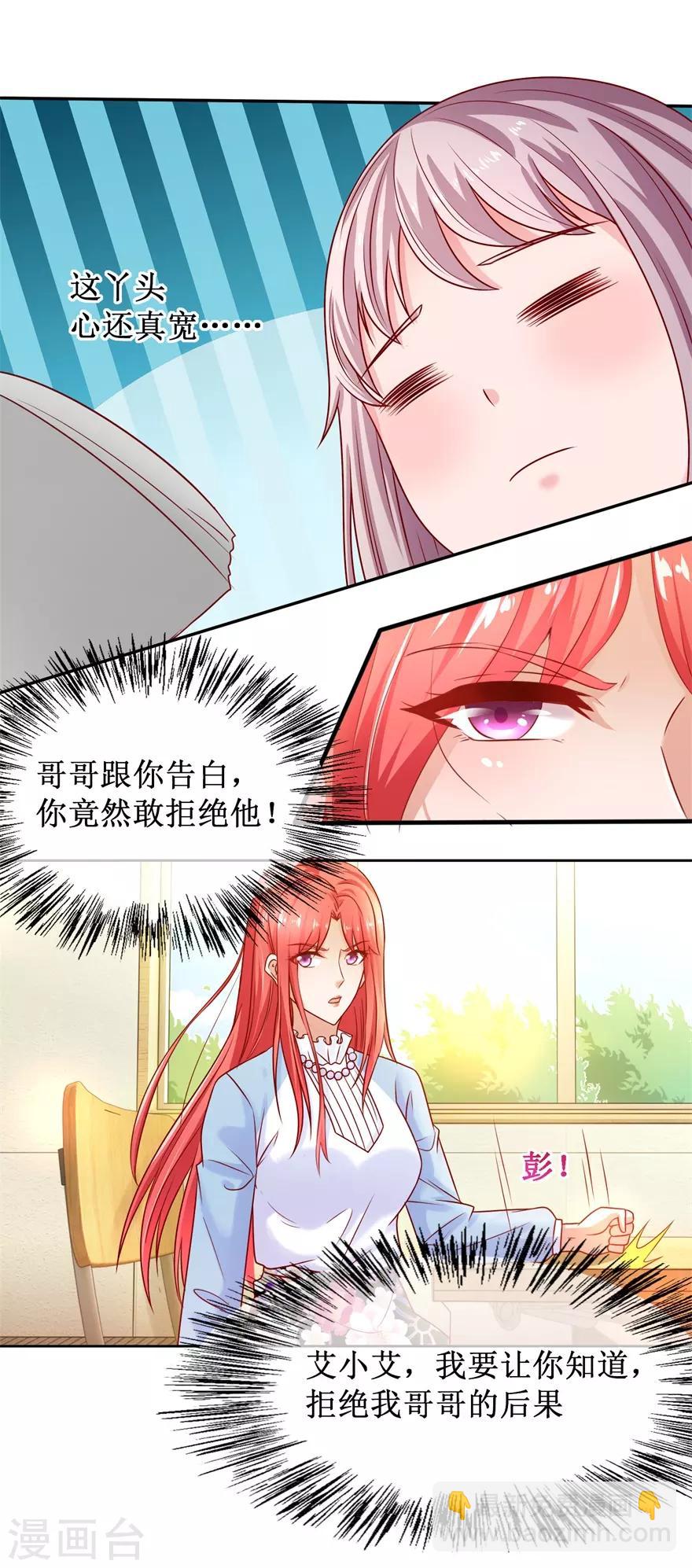 第81话 教训一顿-第90话