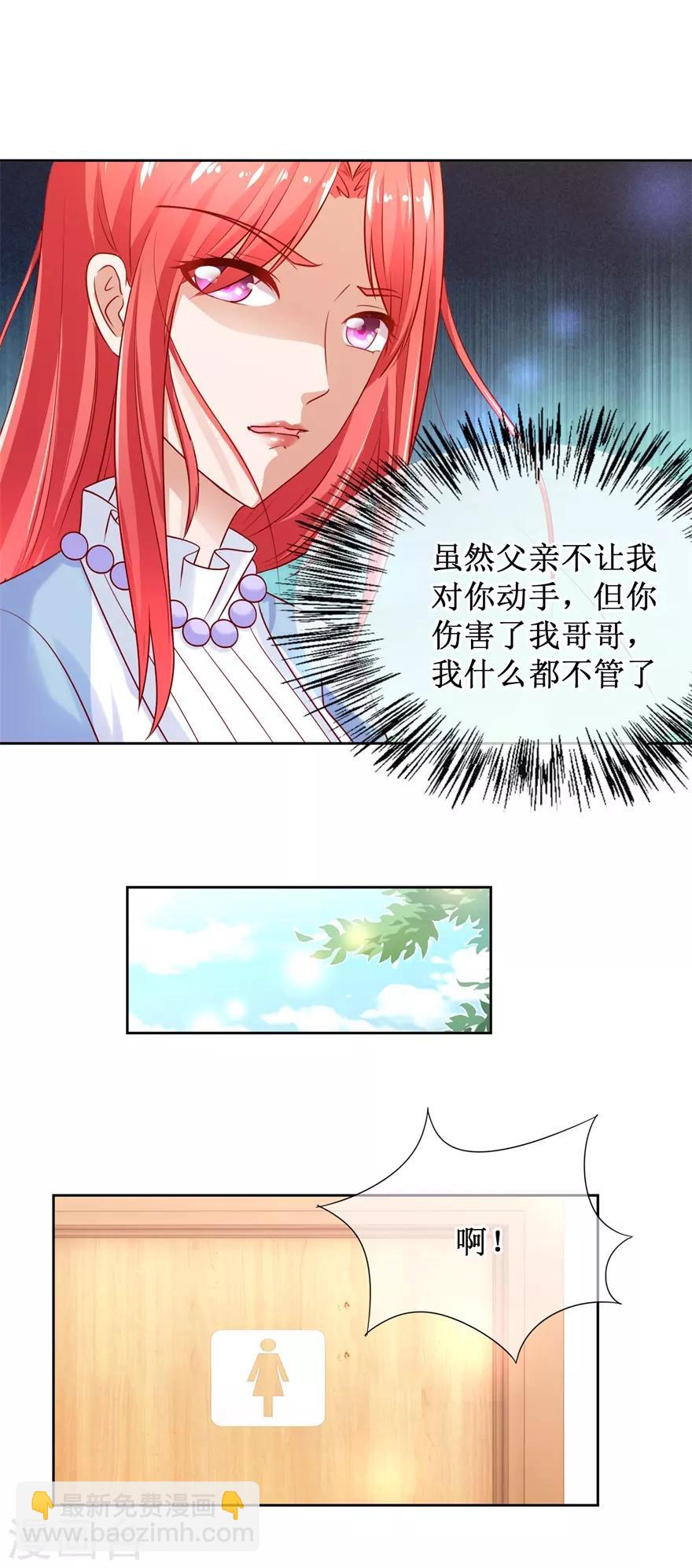 第81话 教训一顿-第90话