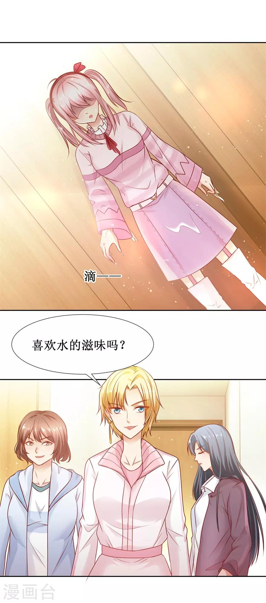 第81话 教训一顿-第90话