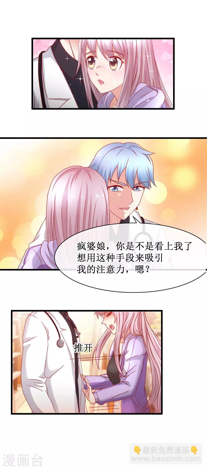 第83话 引起注意-第92话