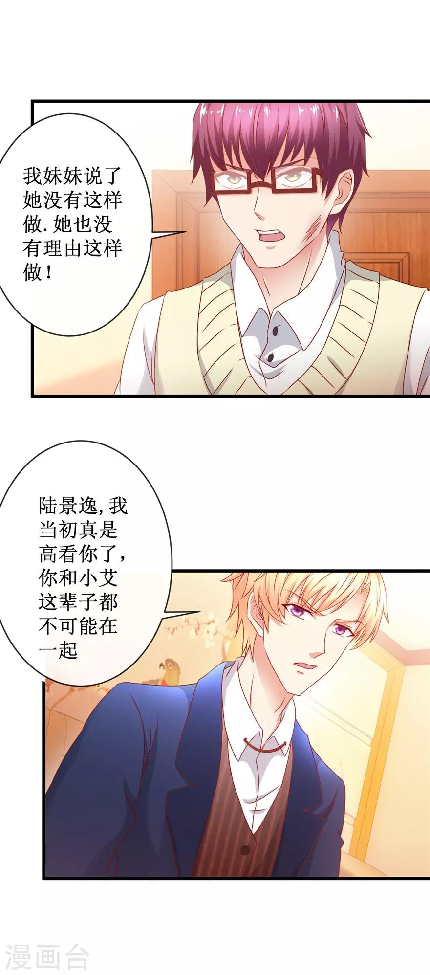 第83话 引起注意-第92话