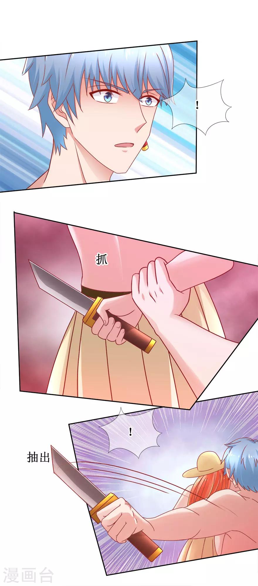 第85话 故人？前任？-第94话