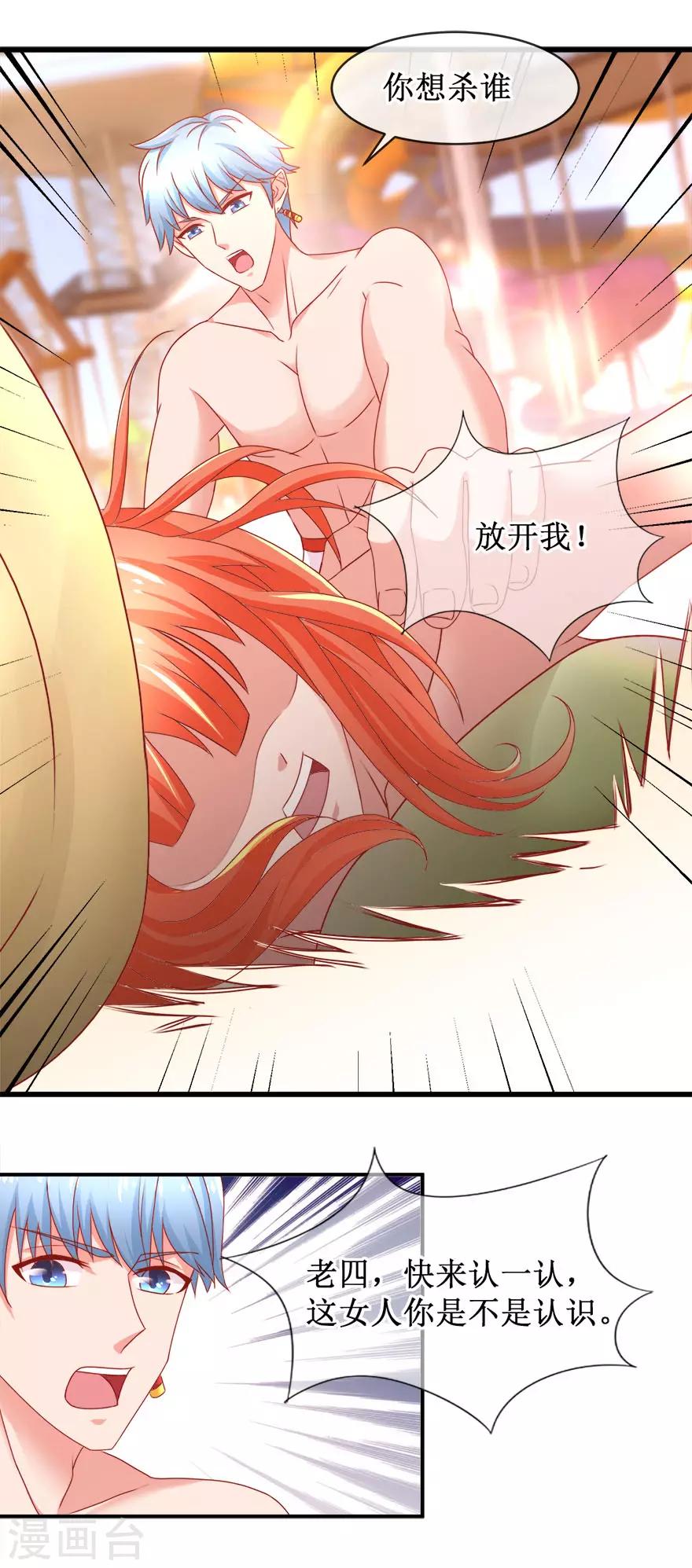 第85话 故人？前任？-第94话