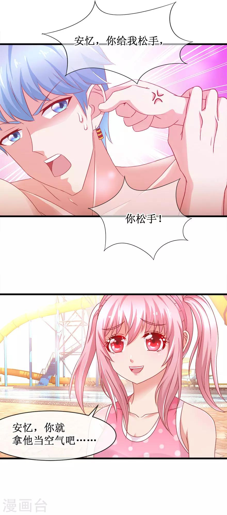 第85话 故人？前任？-第94话