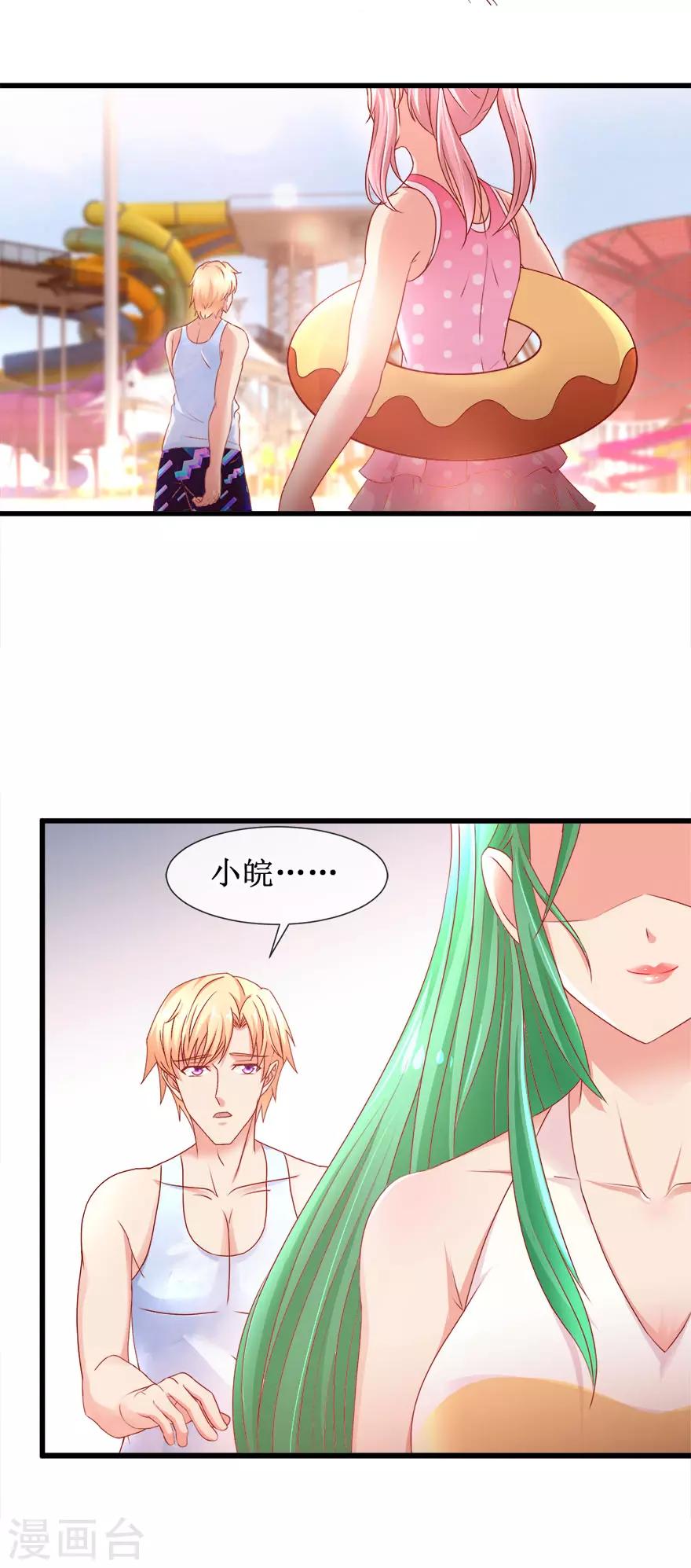 第85话 故人？前任？-第94话