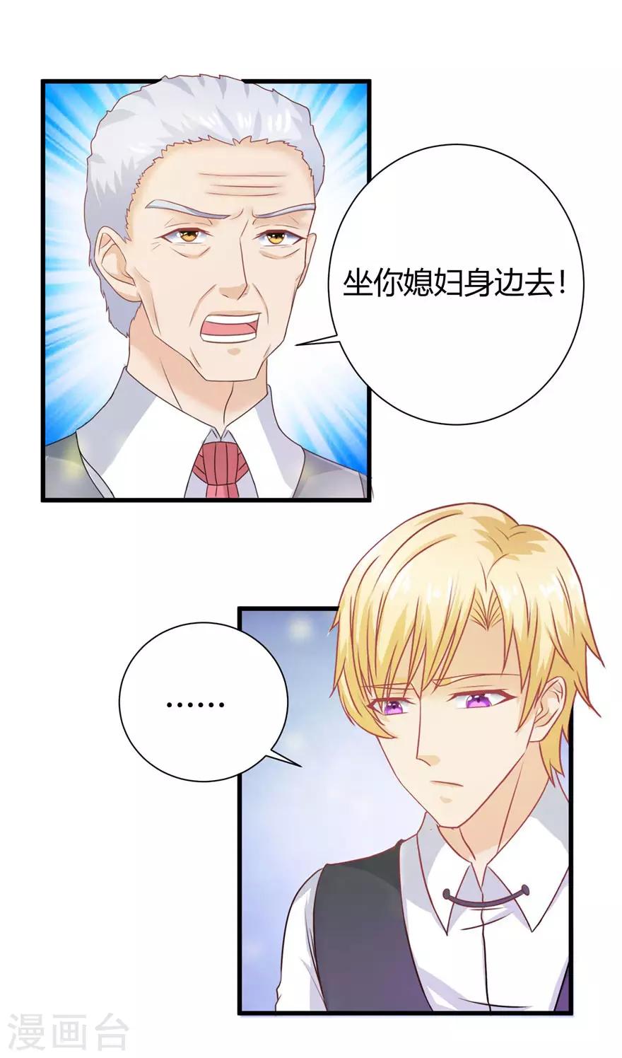 第87话 交际晚会-第96话