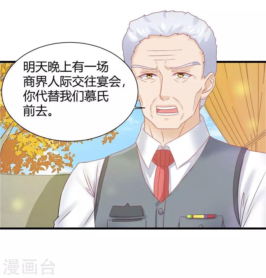 第87话 交际晚会-第96话