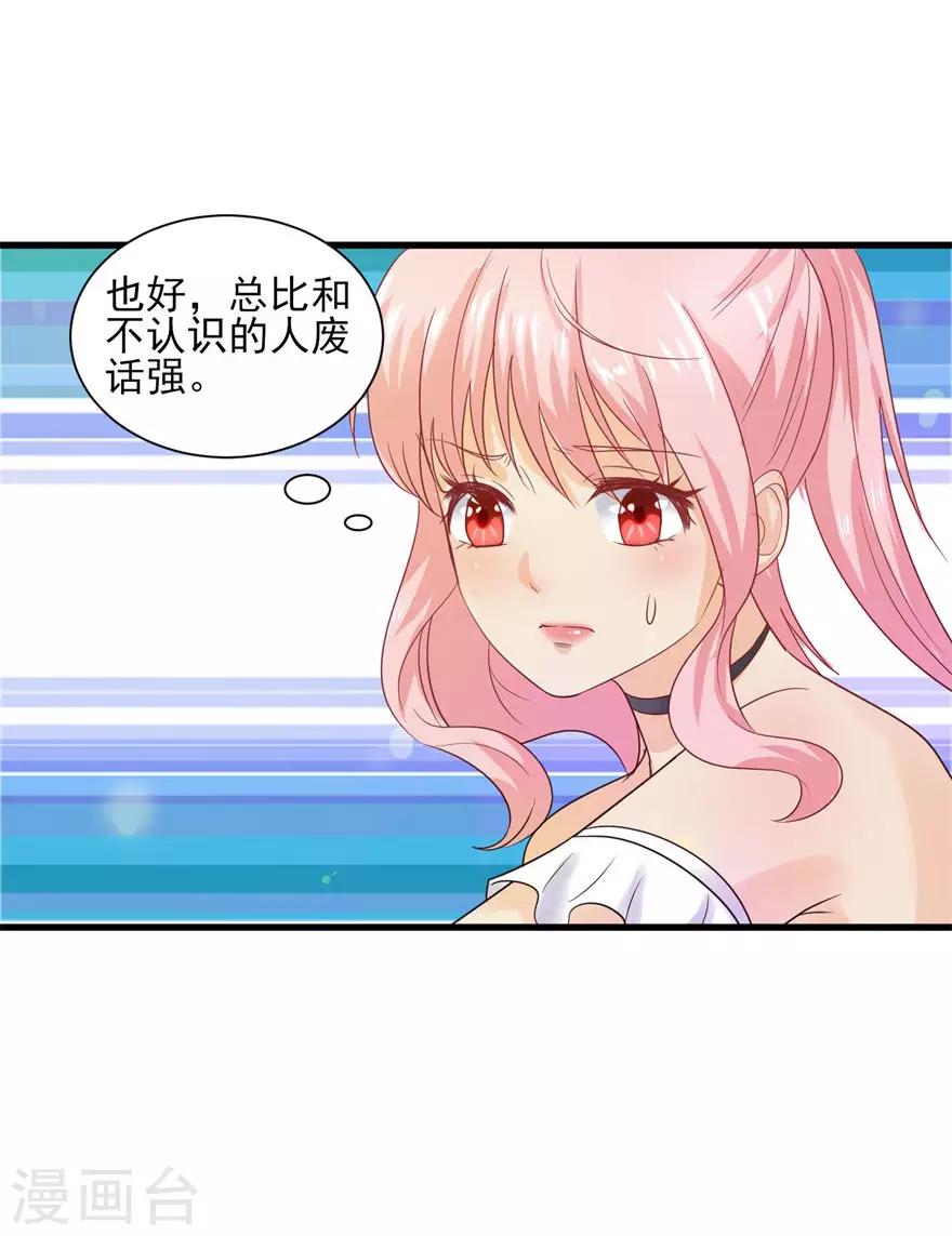第87话 交际晚会-第96话
