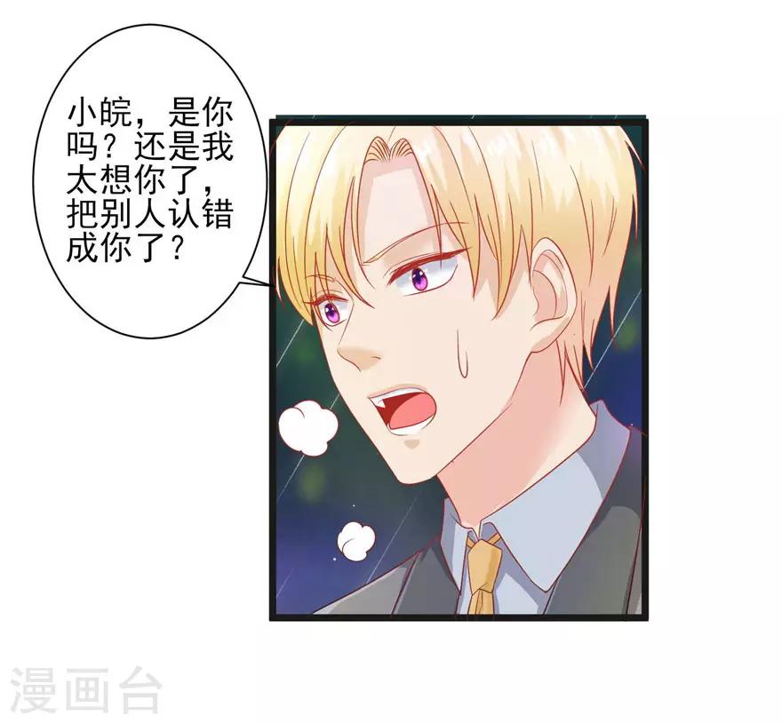 第87话 交际晚会-第96话