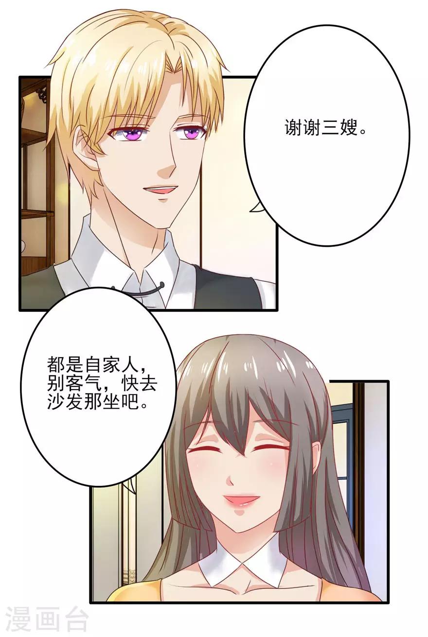 第87话 交际晚会-第96话
