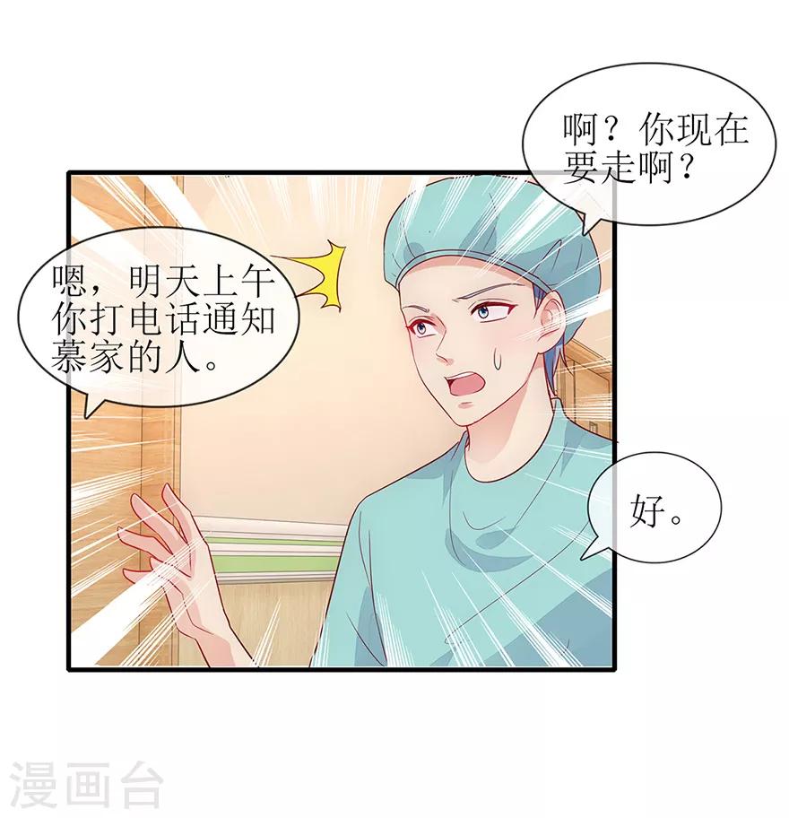 第89话 伤痕累累-第98话