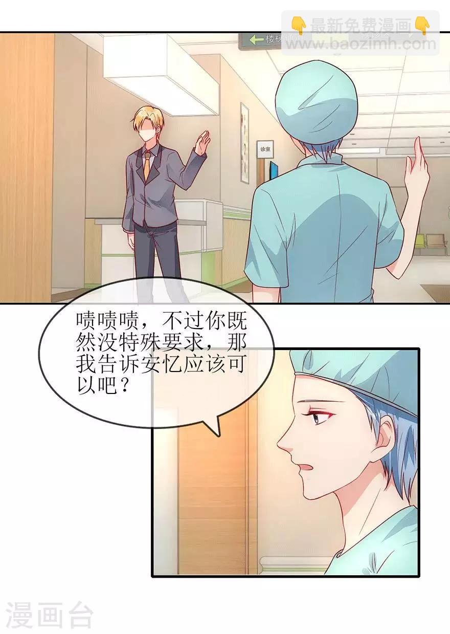 第89话 伤痕累累-第98话
