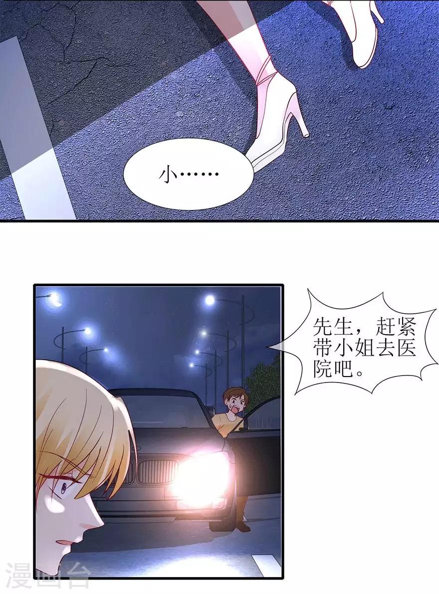 第89话 伤痕累累-第98话