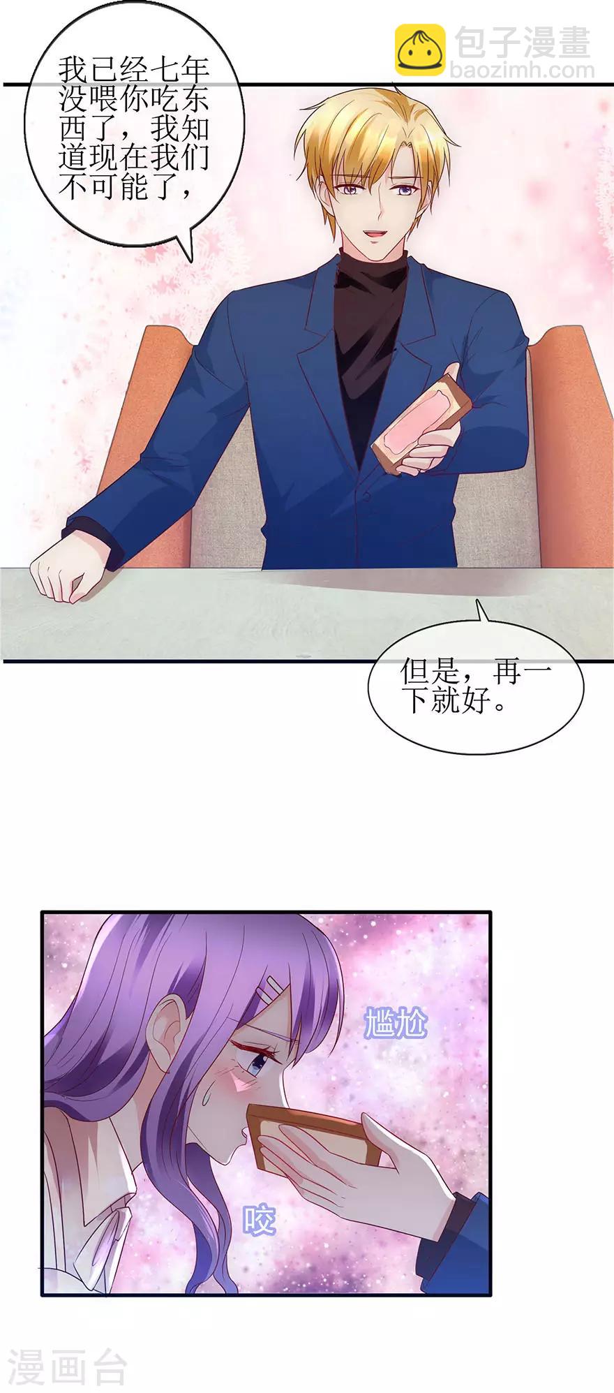 第91话 让我补偿你-第100话