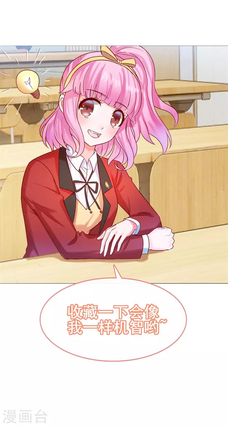 第91话 让我补偿你-第100话