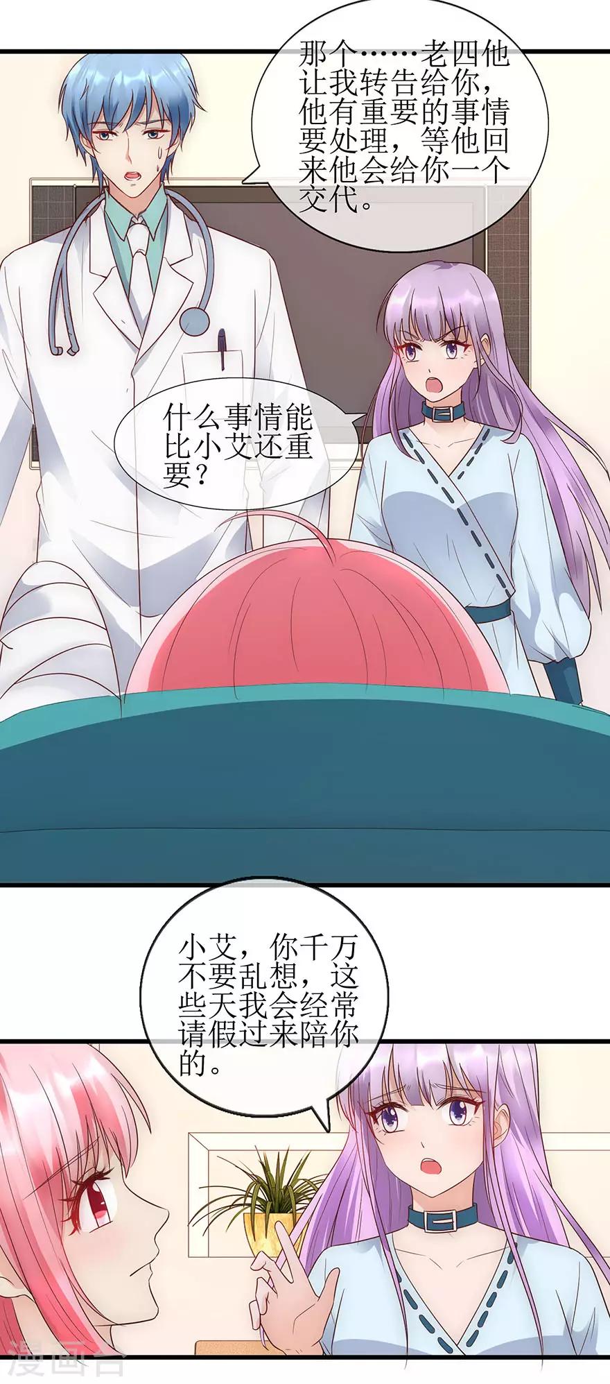 第91话 让我补偿你-第100话