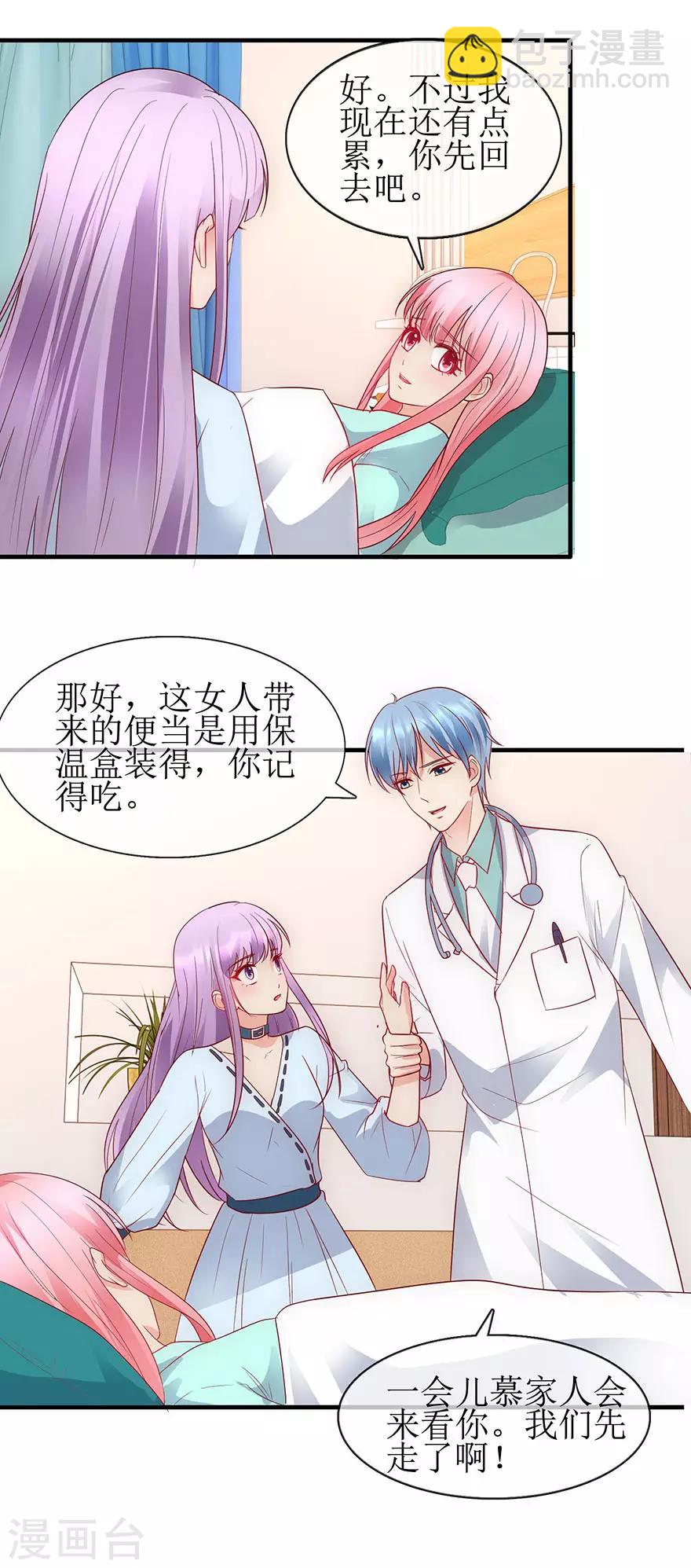 第91话 让我补偿你-第100话