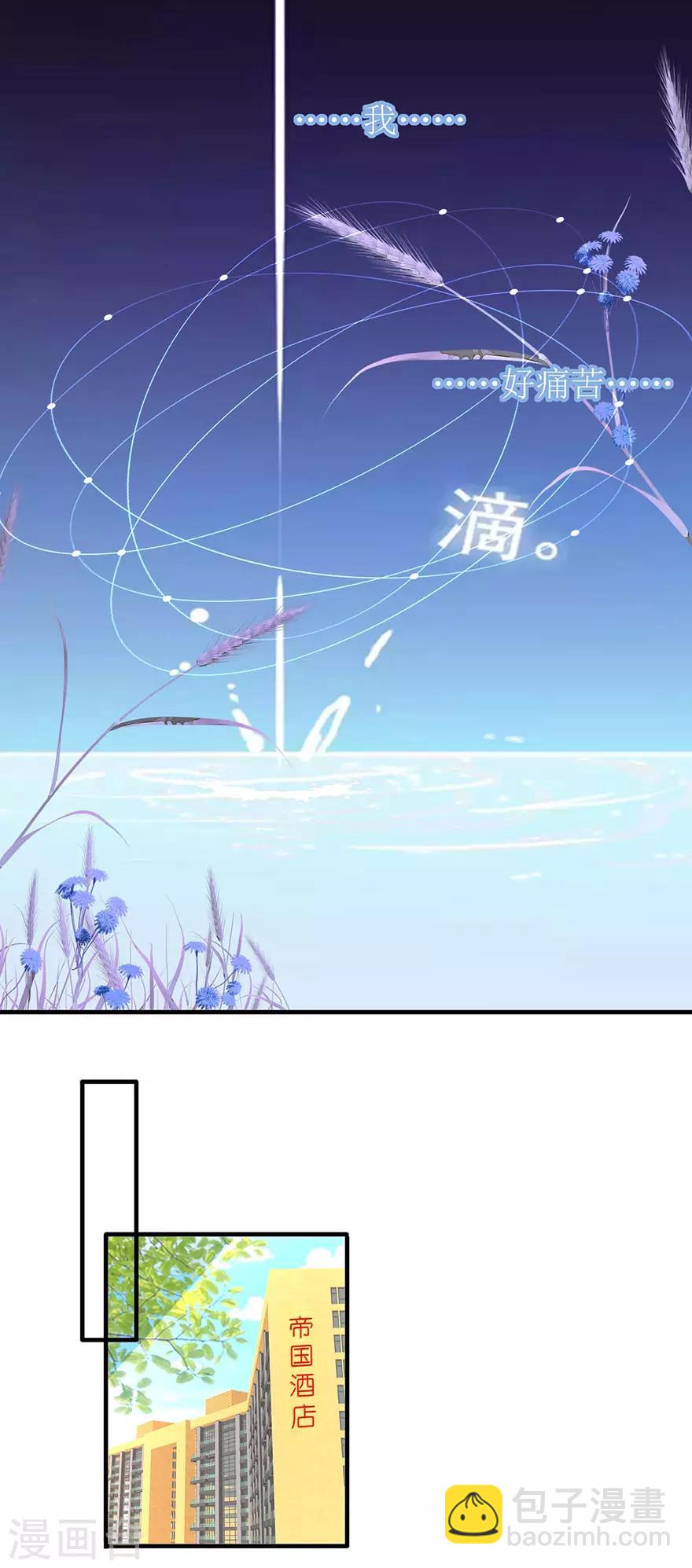 第91话 让我补偿你-第100话